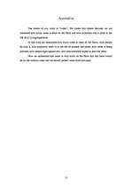 Referāts 'Ūdens', 12.