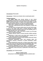 Konspekts 'Emisijas spektri', 1.