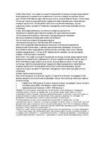 Prezentācija 'Гостиница "Dodo hotel"', 18.