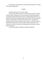 Referāts 'Papīra izmantošana', 25.