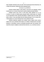 Referāts 'Ražošanas apjoma pieaugums', 9.