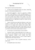 Referāts 'Mārketinga plāns viesu nama kompleksam', 1.