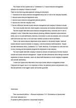 Diplomdarbs 'SIA “Lattelekom” personāla vadīšanas ietekme uz uzņēmuma finansiālo stāvokli', 4.