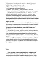 Diplomdarbs 'SIA “Lattelekom” personāla vadīšanas ietekme uz uzņēmuma finansiālo stāvokli', 5.