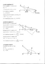 Paraugs 'Kopnes aprēķins, 153.variants', 5.