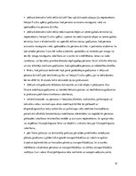 Referāts 'Policijas tiesības', 12.