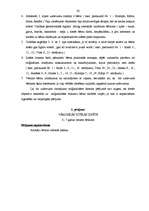 Referāts 'Bērna personības attīstība un kreativitāte', 41.