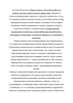 Referāts 'Импрессионизм. История импрессионизма', 2.