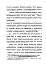 Diplomdarbs 'Šanhajas sadarbības organizācija kā militāri politiska alianse starptautiskās si', 69.