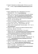 Diplomdarbs 'Šanhajas sadarbības organizācija kā militāri politiska alianse starptautiskās si', 88.