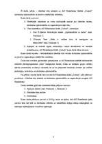 Referāts 'Līderības stils a/s "Hansabanka" un tā nozīme attīstībā', 4.