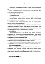 Diplomdarbs 'Darbinieku prasījumi darba devēja maksātnespējas gadījumā', 18.