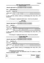 Diplomdarbs 'Darbinieku prasījumi darba devēja maksātnespējas gadījumā', 74.