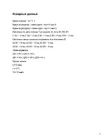 Paraugs 'Transporta tehnoloģiju operāciju vadība', 2.