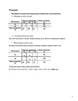 Paraugs 'Transporta tehnoloģiju operāciju vadība', 3.