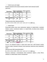 Paraugs 'Transporta tehnoloģiju operāciju vadība', 4.