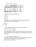 Paraugs 'Transporta tehnoloģiju operāciju vadība', 5.