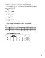 Paraugs 'Transporta tehnoloģiju operāciju vadība', 6.