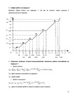 Paraugs 'Transporta tehnoloģiju operāciju vadība', 13.