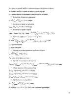 Paraugs 'Transporta tehnoloģiju operāciju vadība', 14.