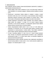 Paraugs 'Transporta tehnoloģiju operāciju vadība', 15.