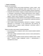 Paraugs 'Transporta tehnoloģiju operāciju vadība', 16.