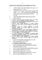 Referāts 'Bērni ar īpašām vajadzībām', 17.