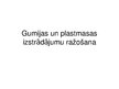 Prezentācija 'Gumijas un plastmasas izstrādājumu ražošana', 1.