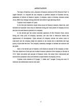 Diplomdarbs 'Uzņēmuma finansiālā stāvokļa analīze', 6.