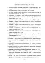 Diplomdarbs 'Uzņēmuma finansiālā stāvokļa analīze', 61.