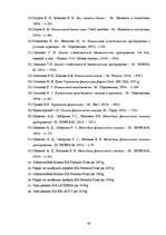 Diplomdarbs 'Uzņēmuma finansiālā stāvokļa analīze', 62.