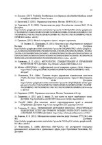 Diplomdarbs 'Ēdināšanas uzņēmuma pakalpojumu sniegšanas kvalitātes novērtēšana', 55.