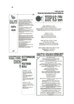 Diplomdarbs 'Ēdināšanas uzņēmuma pakalpojumu sniegšanas kvalitātes novērtēšana', 58.