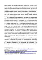 Konspekts 'Lielbritānijas ekonomikas raksturīgās iezīmes. Īrijas sekmīgā ekonomikas attīstī', 6.