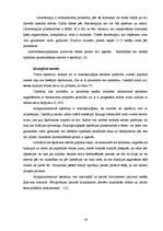 Referāts 'Glaukoma - lielākais akluma cēlonis pasaulē', 16.