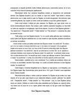 Referāts 'Ilzes Šķipsnas romāns "Aiz septītā tilta"', 4.