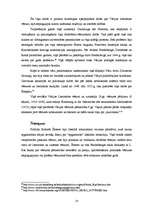 Referāts 'Heidelbergas skola', 10.