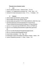 Referāts 'Heidelbergas skola', 11.