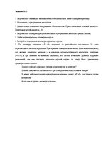 Konspekts 'Обязательственное право', 1.