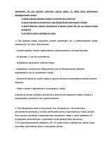 Konspekts 'Обязательственное право', 8.