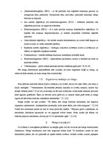 Referāts 'Miega kvalitāte', 10.