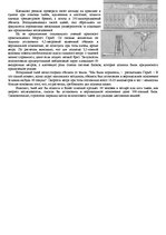 Referāts 'Воздушные змеи', 4.