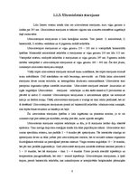 Referāts 'Lai vienmēr būtu saule un saules aizsarglīdzekļi', 6.