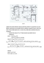 Paraugs 'Būvmehānikas aprēķini', 11.
