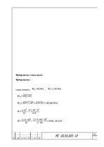 Paraugs 'Mašīnu elementi', 23.