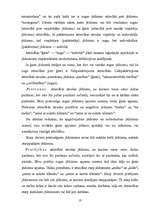 Referāts 'Jēdziena vispārīgs raksturojums', 13.