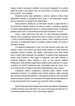 Referāts 'Ūdens piesārņojums un cietība', 9.