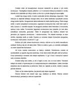 Referāts 'Ūdens piesārņojums un cietība', 10.