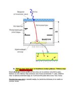 Paraugs 'Spektroskopijas metodes medicīnā', 52.