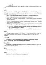 Referāts 'Datoru pamatplašu izmēru standarti', 4.